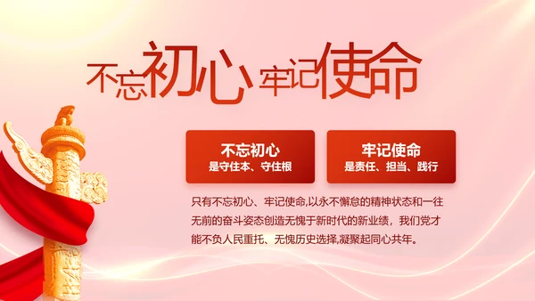 红色大气群众满意就是最好评价动态PPT模板
