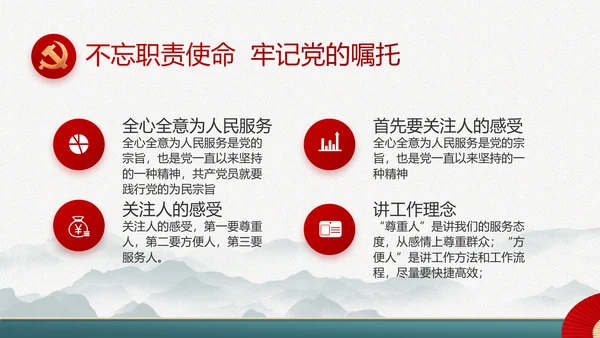 党建党支部年终工作总结汇报PPT党课