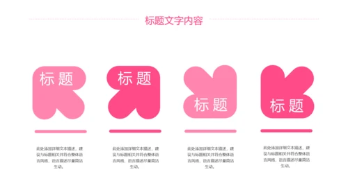 唯美粉红医疗护士工作汇报PPT模板