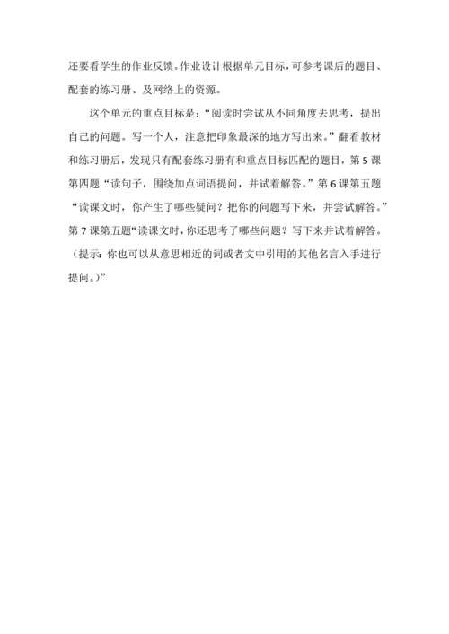 语文四年级上册第二单元备课的梳理和比较.docx