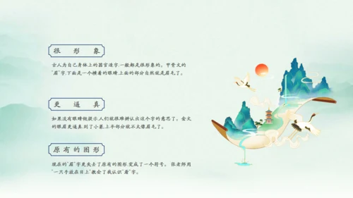 书画卷轴有趣的汉字通用PPT模板