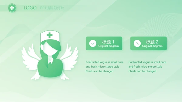 绿色医疗医药工作总结汇报动态PPT