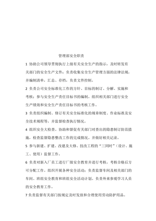 机械加工企业安全生产管理制度.docx