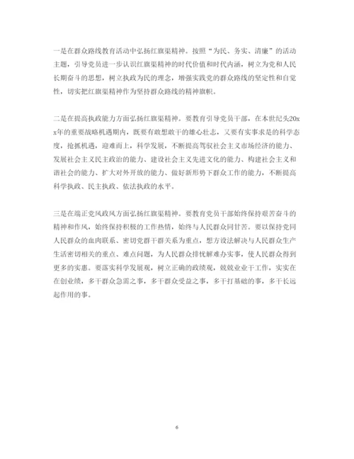 精编红旗渠参观心得体会范文3篇.docx