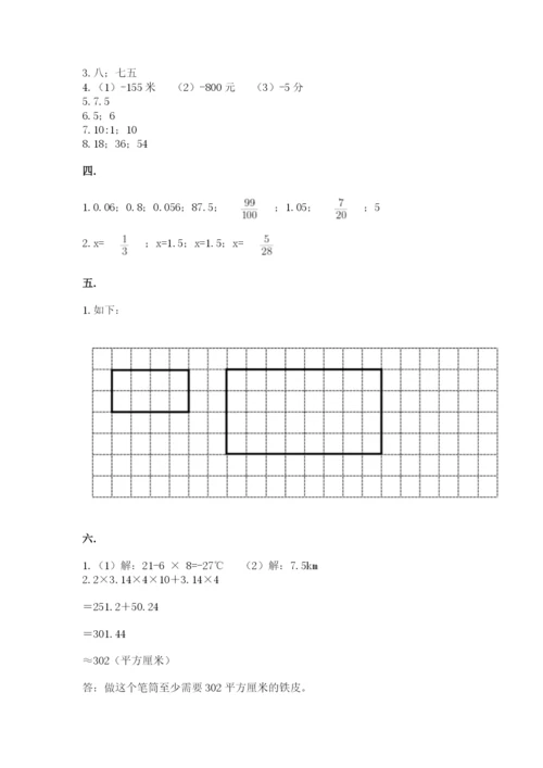 青岛版六年级数学下学期期末测试题含完整答案（有一套）.docx