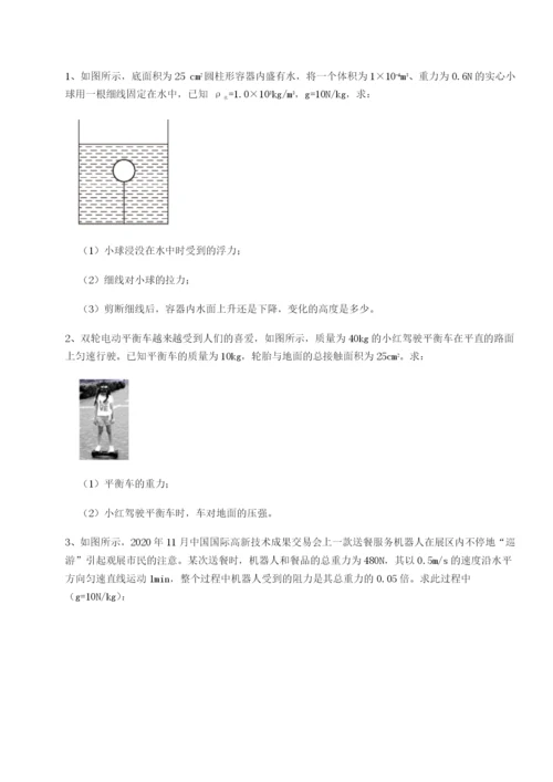 小卷练透北京市第十二中学物理八年级下册期末考试单元测试练习题（解析版）.docx