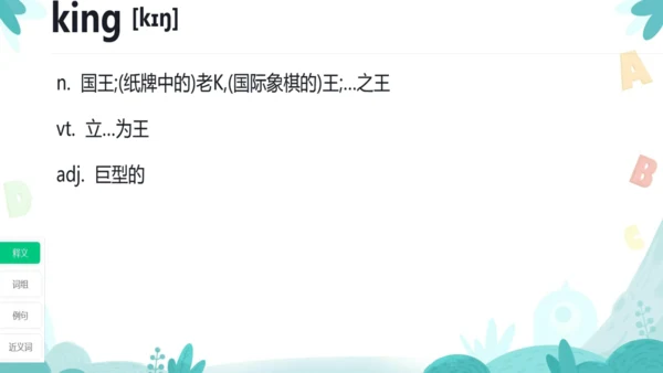 Starter Unit 1 26个字母复习课件（新人教七上Unit1 Hello!）
