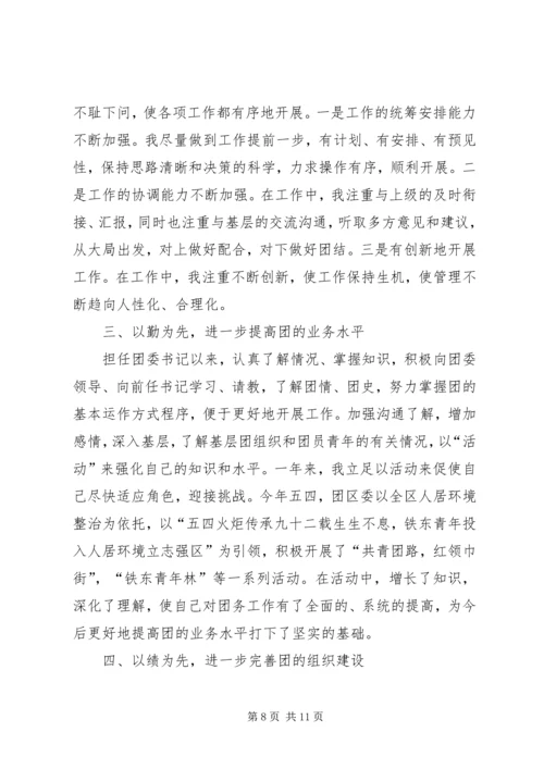 党建基本知识[5篇范文].docx
