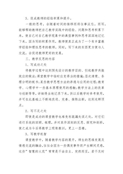 五年级上册语文圆明园的毁灭教学反思.docx