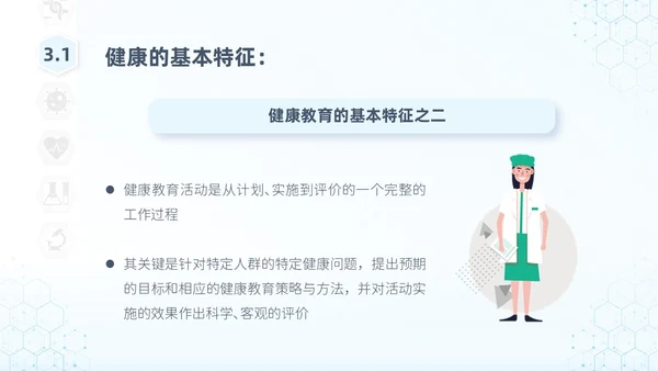 蓝色简约医疗科技教育培训PPT模板健康宣教