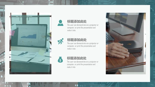 淡绿欧美风商业计划书通用PPT多用途模板