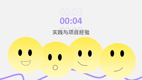 紫黄色简约风心理学个人介绍PPT模板