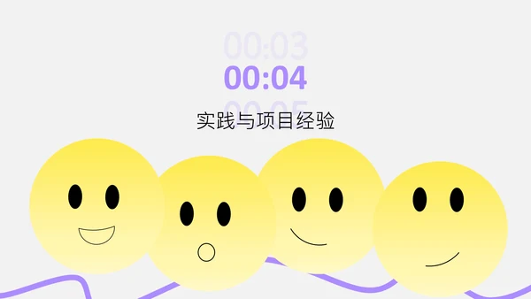 紫黄色简约风心理学个人介绍PPT模板