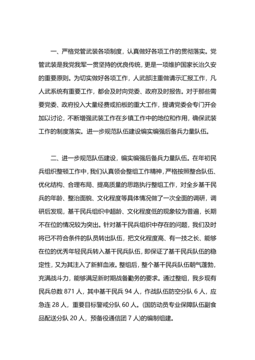 街道武装部工作总结.docx