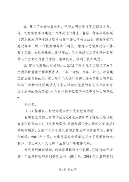 县委书记在全县党建精神文明建设工作会上的讲话 (2).docx