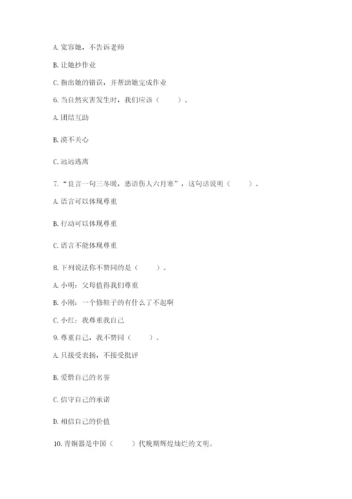 部编版六年级下册道德与法治期末测试卷及答案（基础+提升）.docx