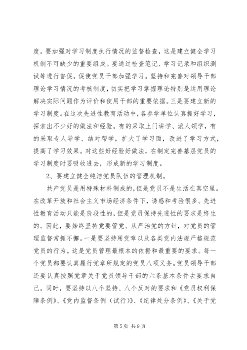村支部党性分析.docx