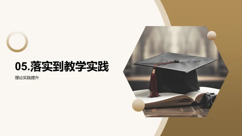 激发本科生学习动力