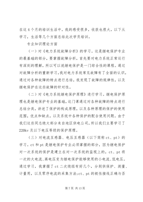 培训学习心得体.docx