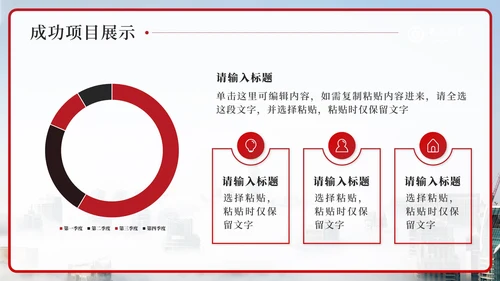 红色中国银行工作汇报PPT模板