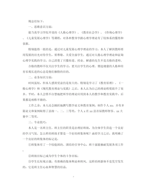 精编之继续教育毕业生登记表自我鉴定范文.docx