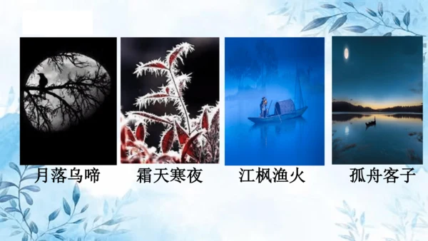 部编版五年级上册第七单元复习  课件