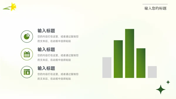 绿色弥散阴影服装品牌介绍PPT模板