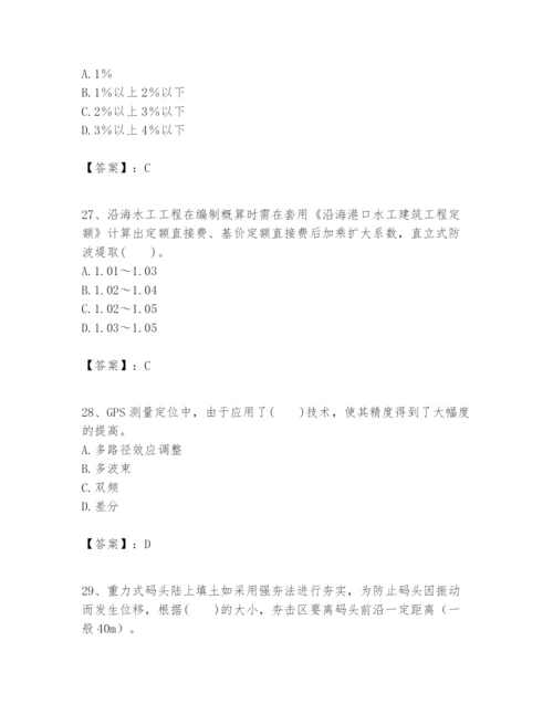 2024年一级建造师之一建港口与航道工程实务题库（必刷）.docx