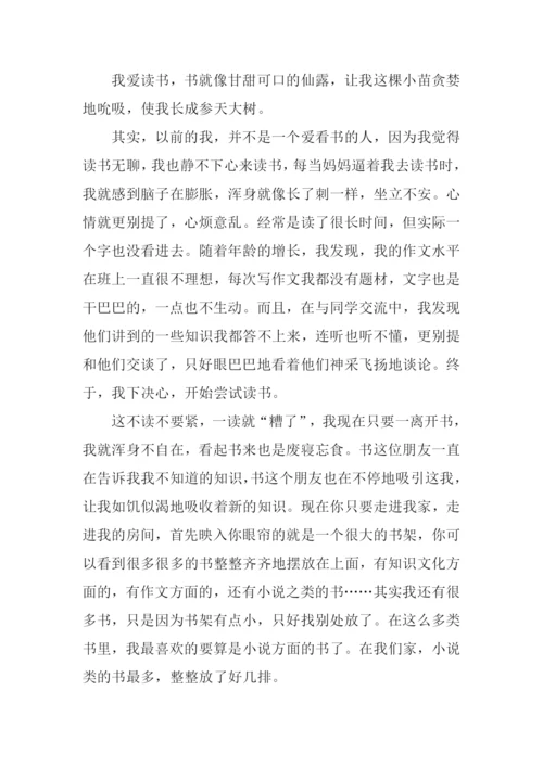 我的读书生活作文800字.docx