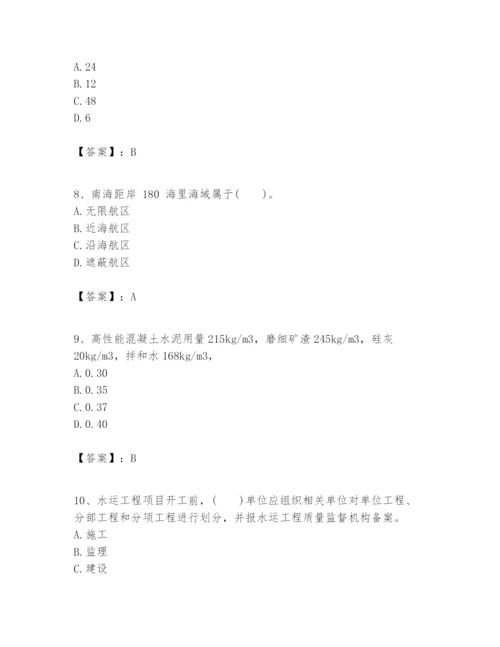 2024年一级建造师之一建港口与航道工程实务题库1套.docx