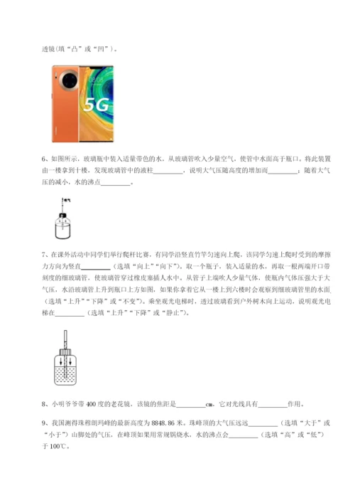 强化训练内蒙古翁牛特旗乌丹第一中学物理八年级下册期末考试综合测试试题（详解版）.docx