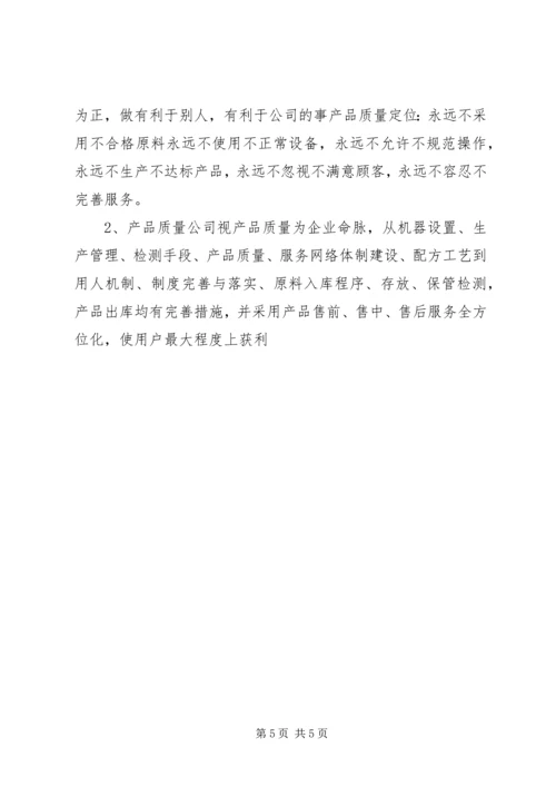 如何写调研报告及范文参考.docx