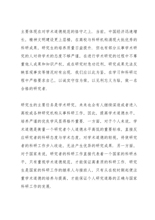 有关学风建设心得体会范例参考.docx