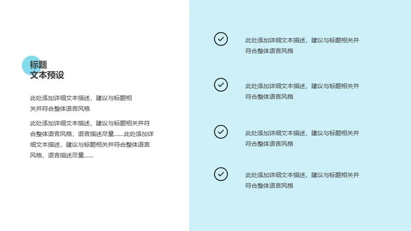 马卡龙配色冰凉夏日通用PPT模板