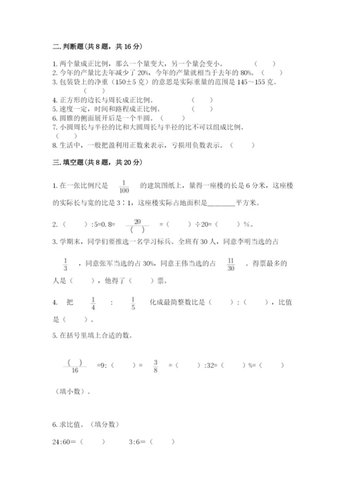 小升初数学期末测试卷精品【名师推荐】.docx