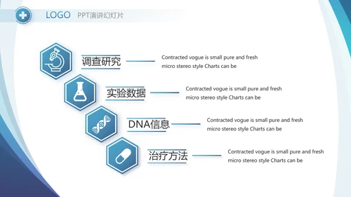 蓝色医疗工作总结汇报计划动态PPT