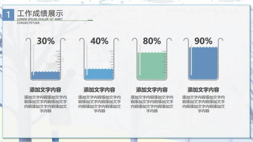 唯美卡通浪漫二十四节气冬至通用PPT课件模板