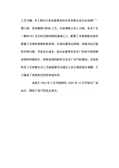 环境工程认识实习报告大连工业大学.docx