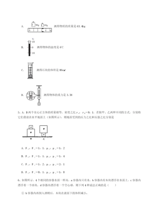 广西南宁市第八中学物理八年级下册期末考试综合测评试卷（附答案详解）.docx