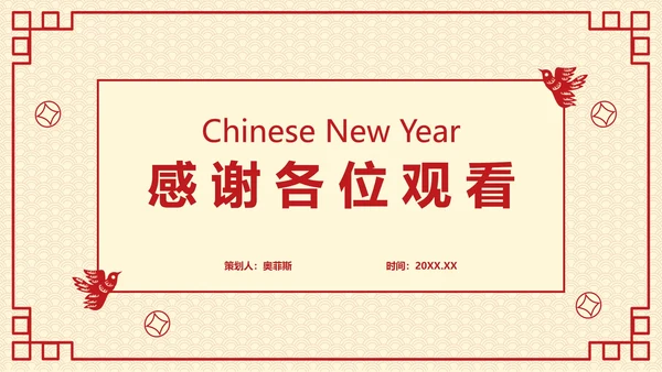 20XX年会活动策划方案PPT模板