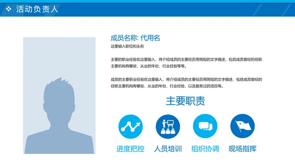 商务活动方案策划书工作汇报PPT模板