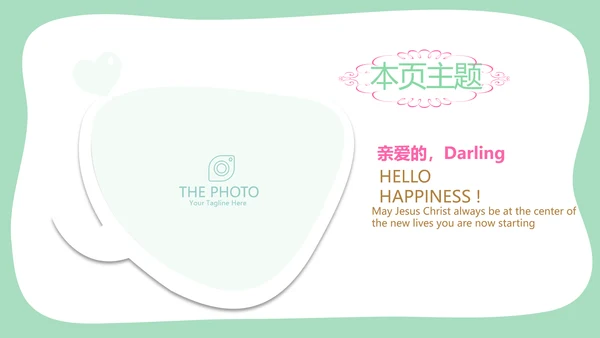 幸福一家家庭电子相册动态PPT