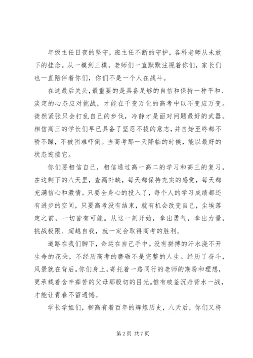 初中生国旗下讲话精选.docx