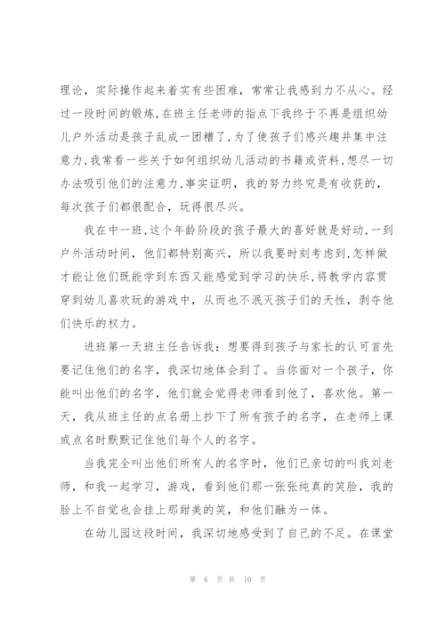 2022年幼儿园实习心得体会.docx