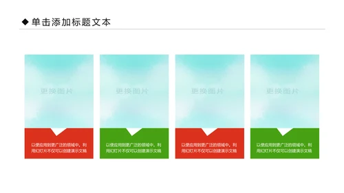 体育运动全民健身健康中国锻炼运动会PPT