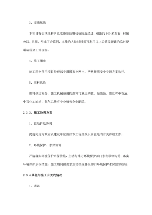 钢栈桥安全专项施工方案培训资料.docx
