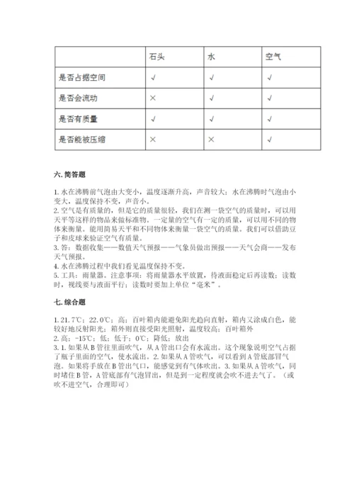 教科版小学三年级上册科学期末测试卷精选答案.docx