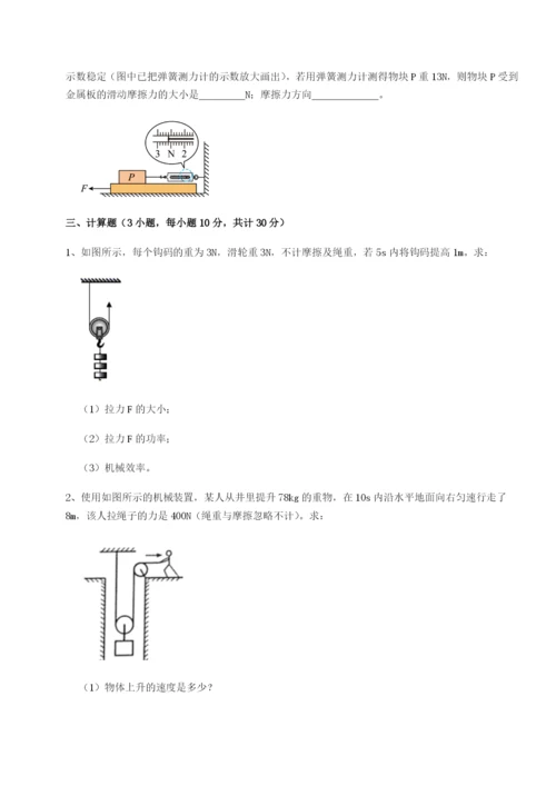 福建龙海第二中学物理八年级下册期末考试专题测试试题（含答案解析）.docx