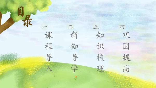 自然环境高中地理PPT模板