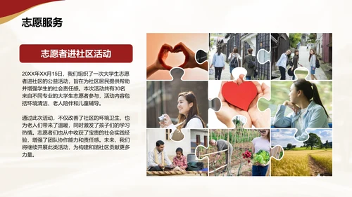 红色简约风奖学金国奖答辩PPT模板